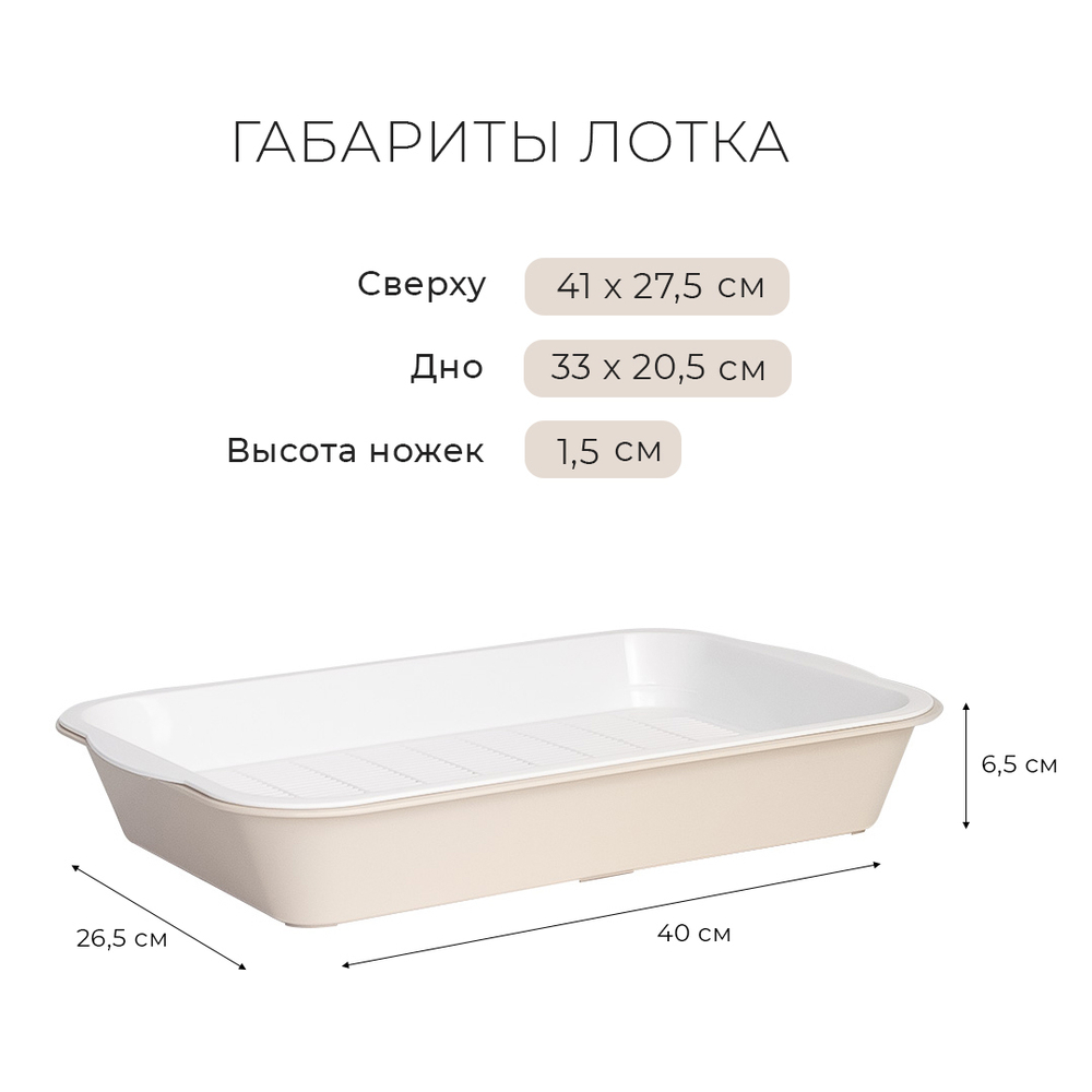 Лоток/туалет ZOOEXPRESS "ЕВА" для кошек с сеткой на высоких ножках - 40х26,5х6,5 см