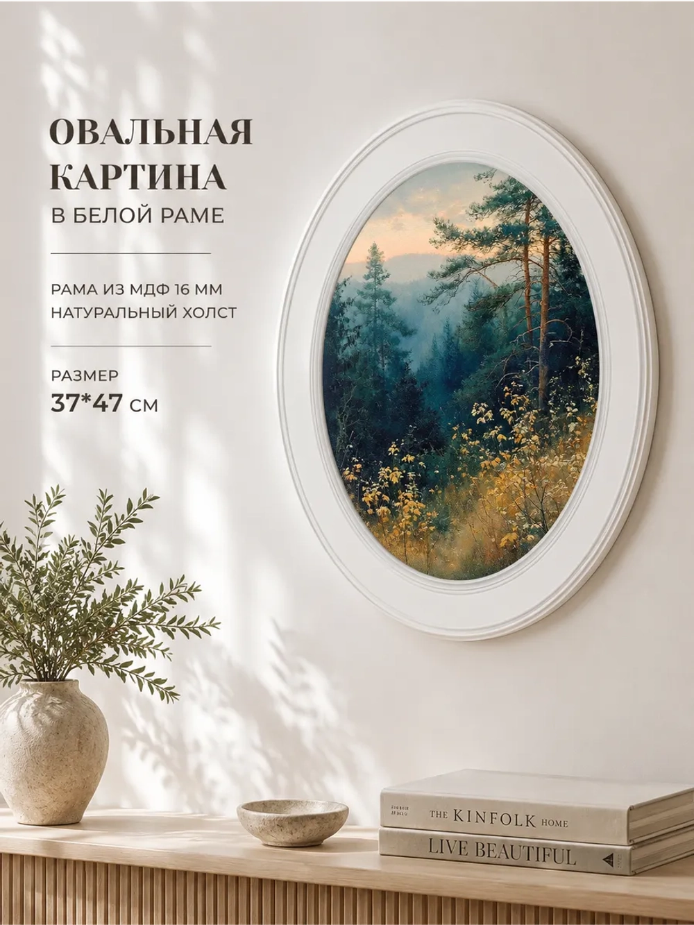 Картина на стену интерьерная на холсте 37*47 см
