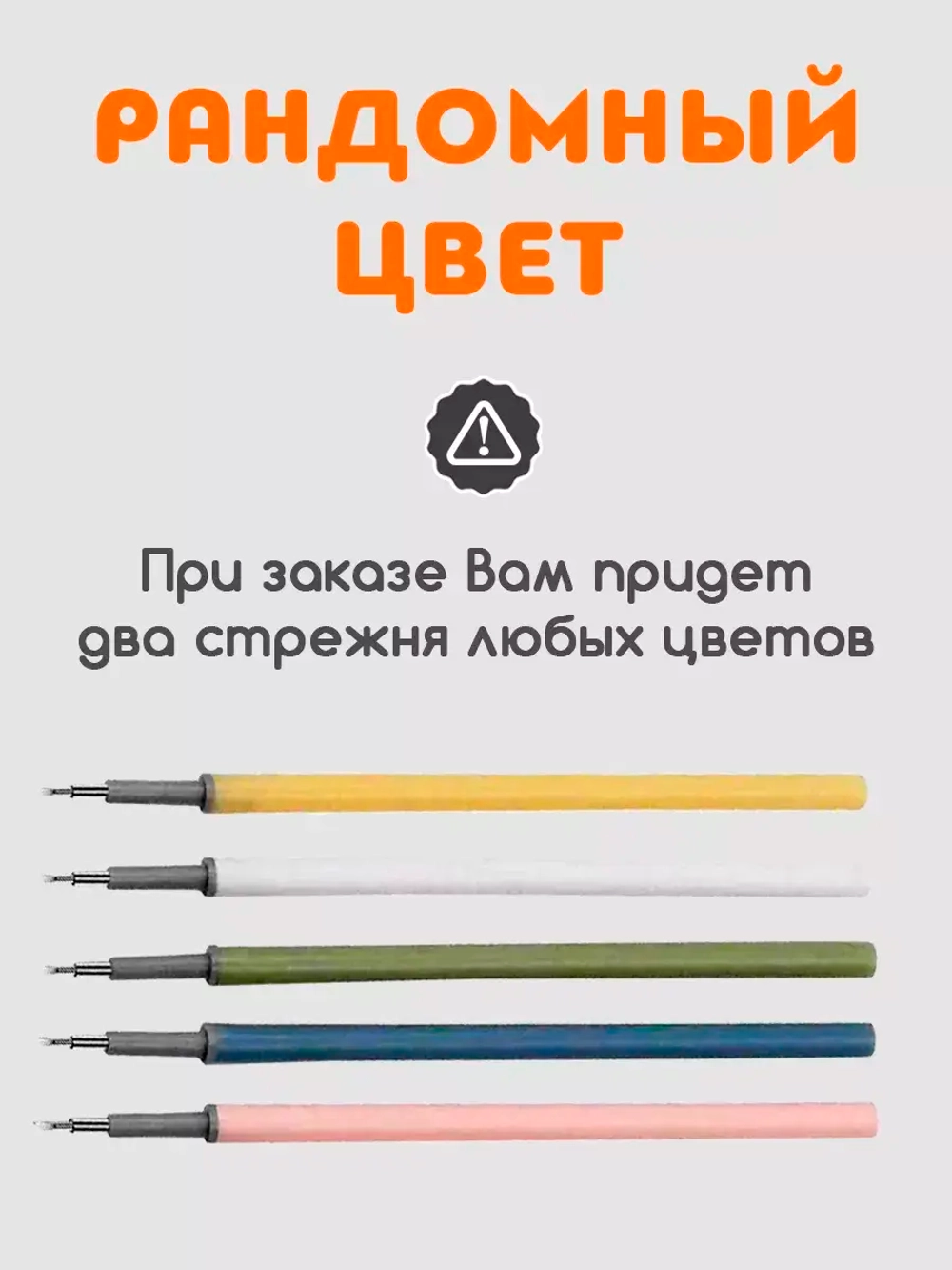 Запасные лезвия для автоматической ручки-нож