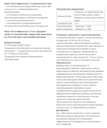 Суперпластификатор С-3 (20 кг)