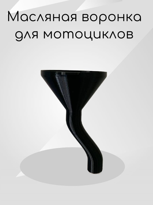 Воронка для замены масла на мотоцикле- красная