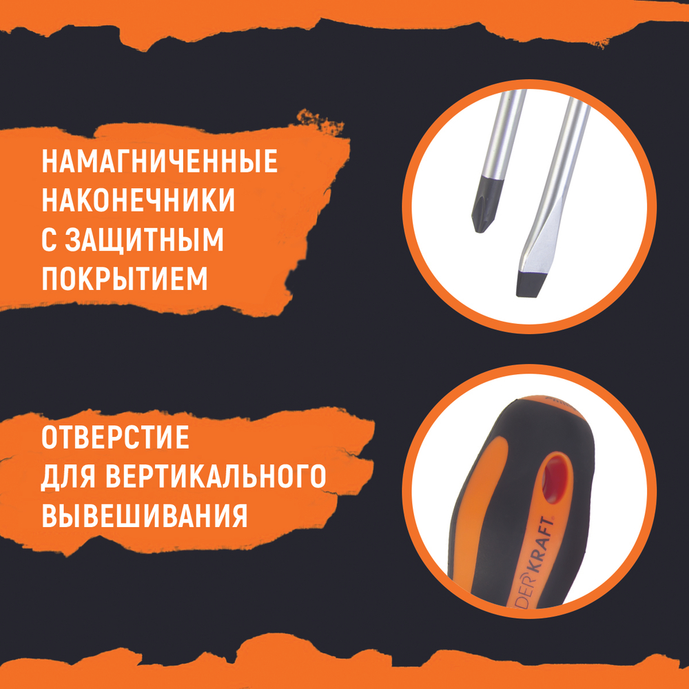 WDK-SD1006 Набор отверток PH/SL, 6 предметов