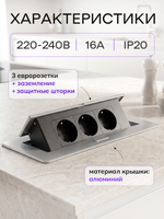 Горизонтальная тройная розетка, серебристая