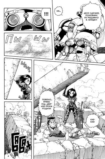 Манга. "Gunnm. Том 6"