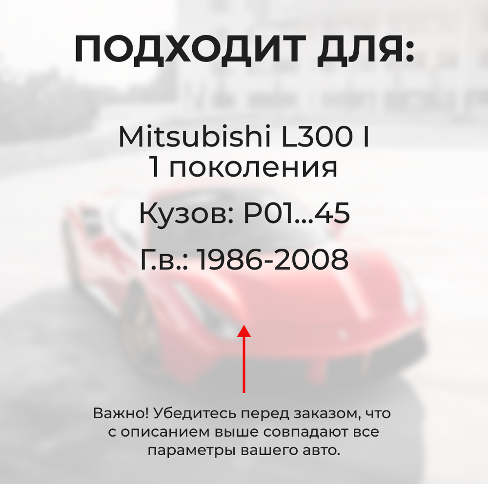Ремкомплект ограничителей дверей Mitsubishi L300 P01...45 (2 двери, тип 7) 1986-2008