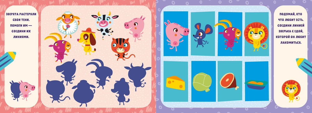 Развиваем мышление. Занимательная тетрадка. 3 года