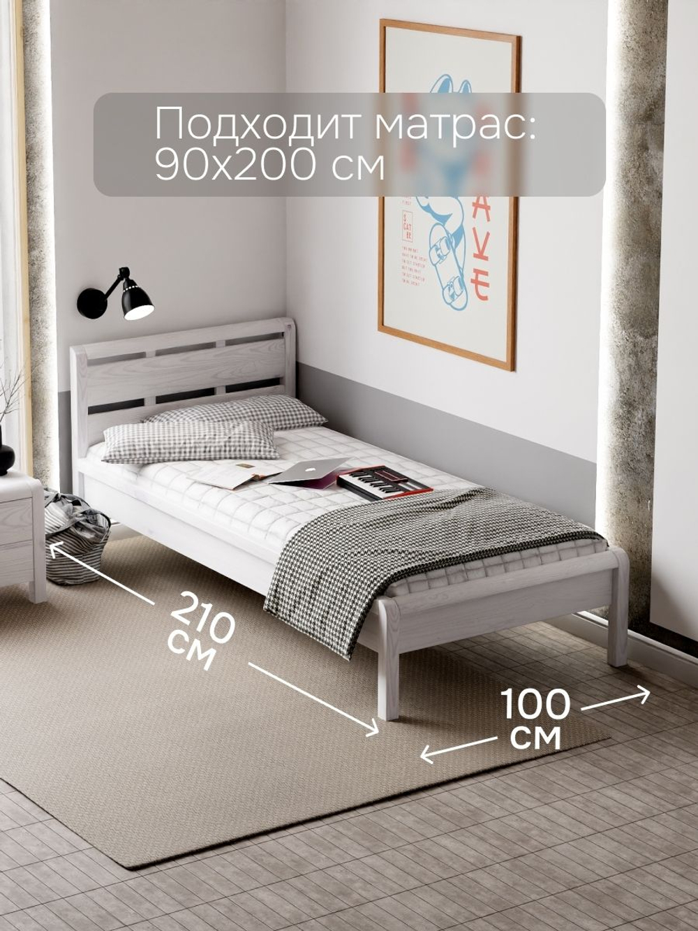 Кровать 90х200, Мадейра, односпальная, массив сосны с основанием, белый, Dipriz