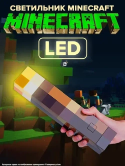 Майнкрафт/minecraft светильник пиксельный / Факел ночник, игровая модель, подарок для ребенка