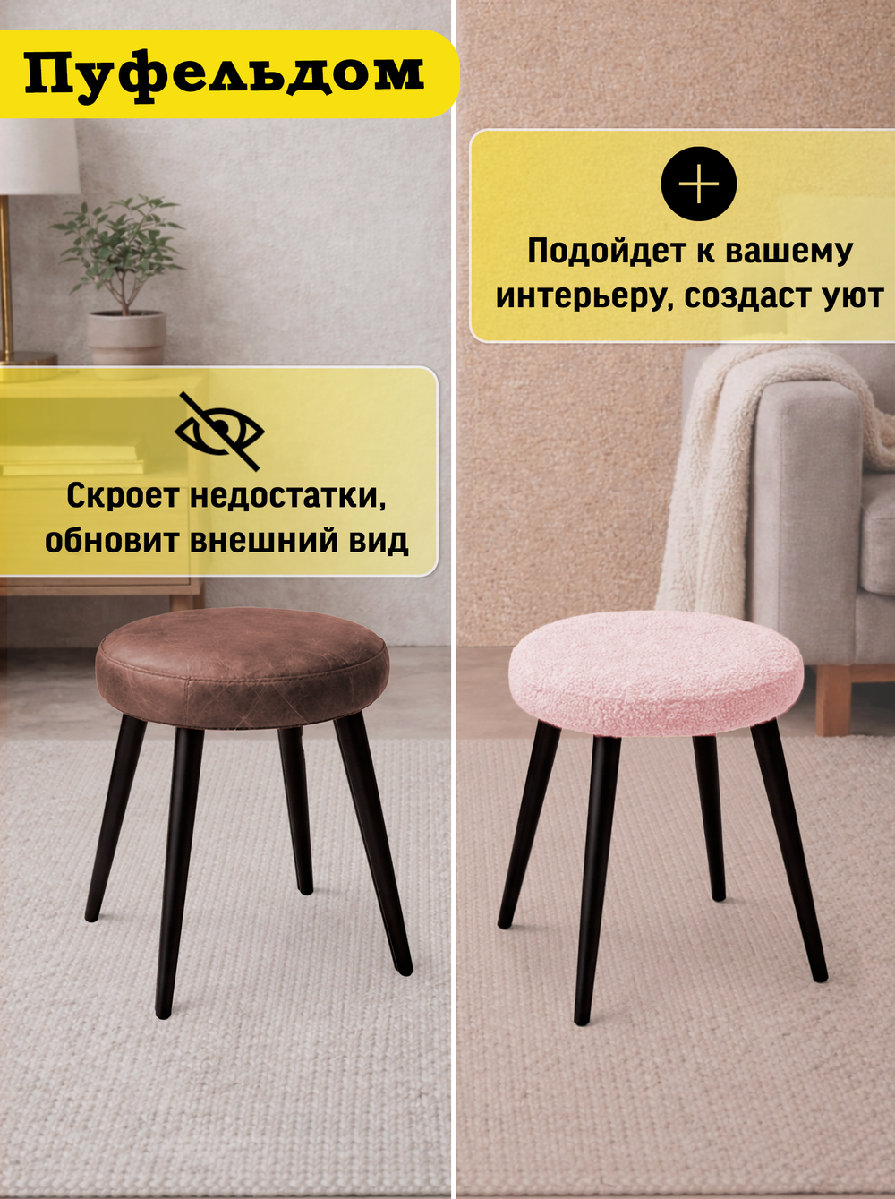 Чехол 39-41 см на табурет круглый/мех