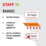 Этикет-пистолет однострочный прямоугольная лента 21х12 мм 8 символов STAFF "EVERYDAY"