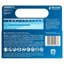 Батарейки Philips LR6E8W/51 АА алкалиновые 1,5v 8 шт. LR6-8BL Ultra | Philips