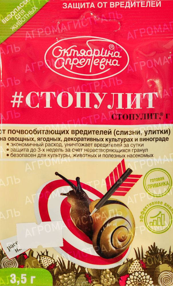 СтопУлит 3,5г ЩАХ