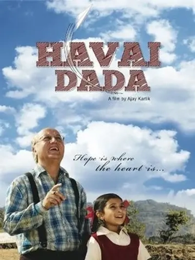 Мой дедушка (2011) (DVD-R)