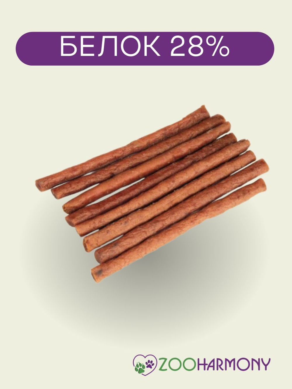 Колбаски из ягненка для собак Деревенские лакомства 0,045кг