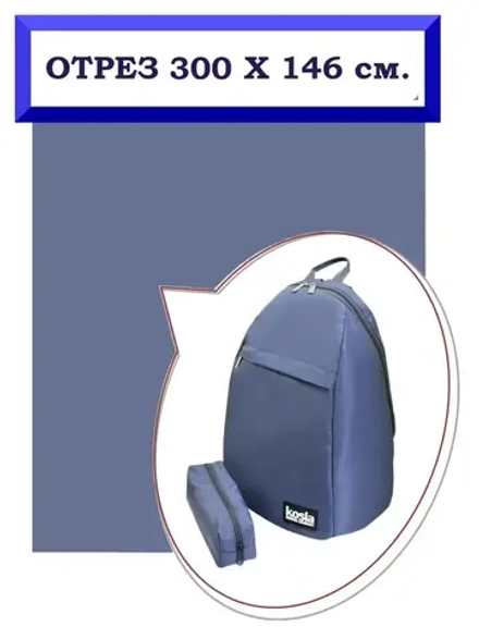 Ткань курточная. Ткань мембранная.