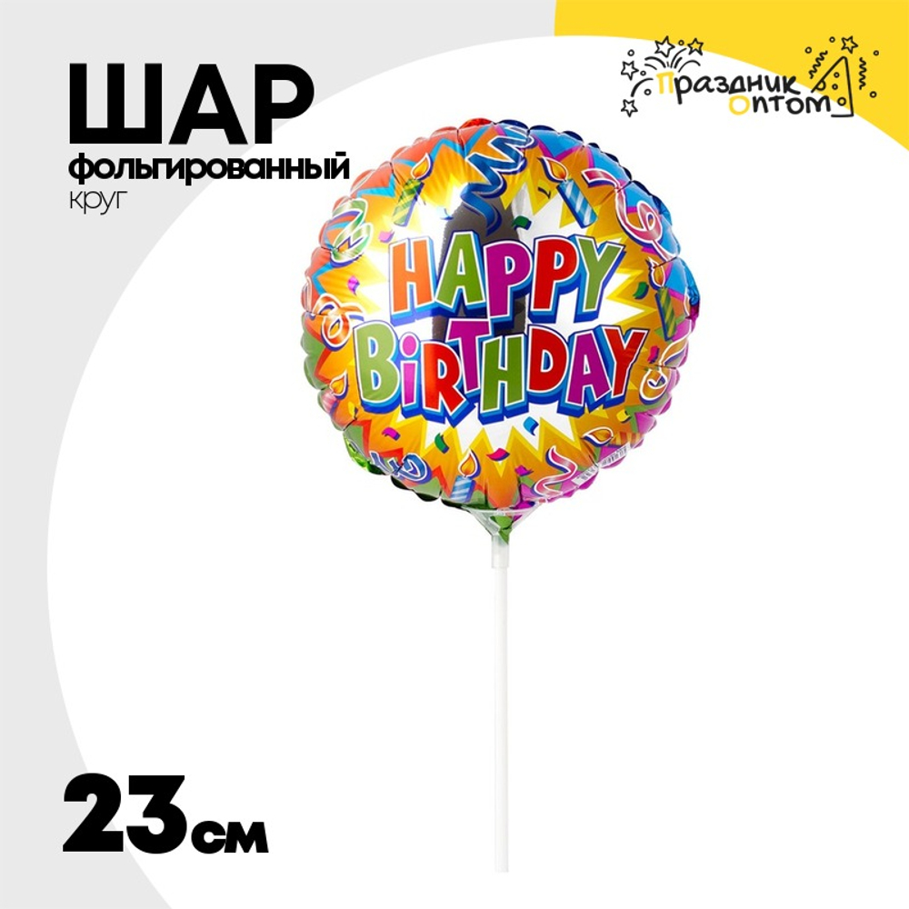 Шар Фольгированный Серпантин и свечи (Ассорти)