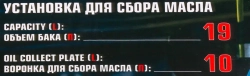 Установка для сбора масла, 19л Forsage F-UM7080