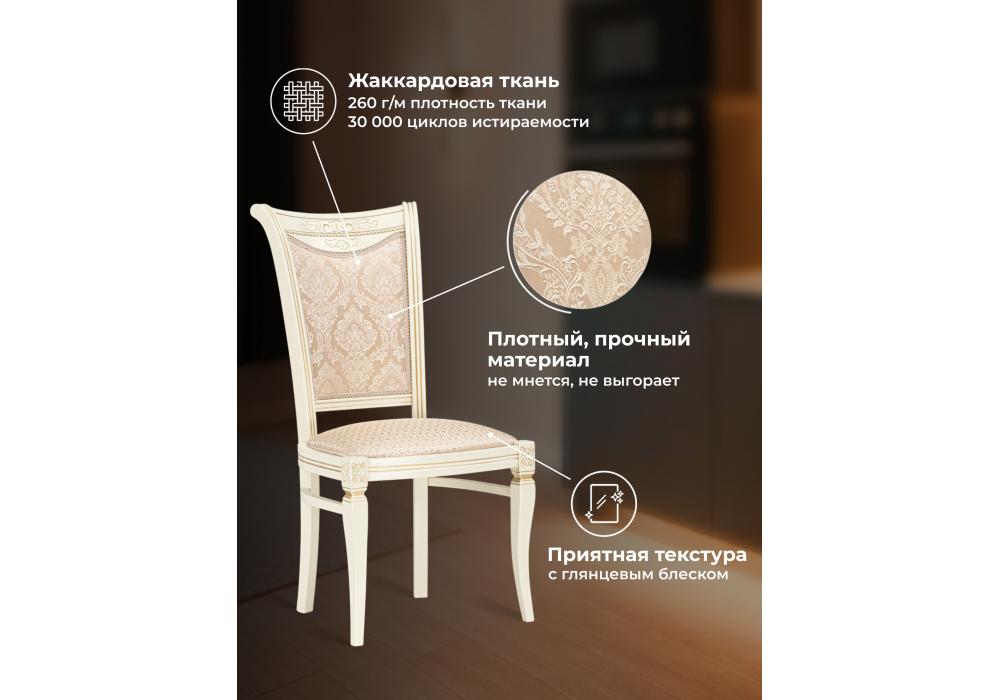Стул деревянный Woodville Mariano линур блекл комби, слоновая кость