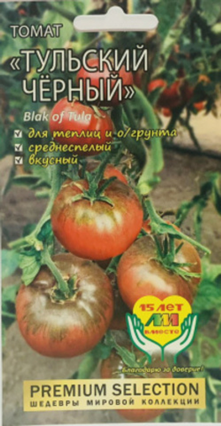 Томат Тульский черный 5шт Мязина