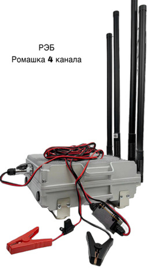РЭБ Ромашка 4к