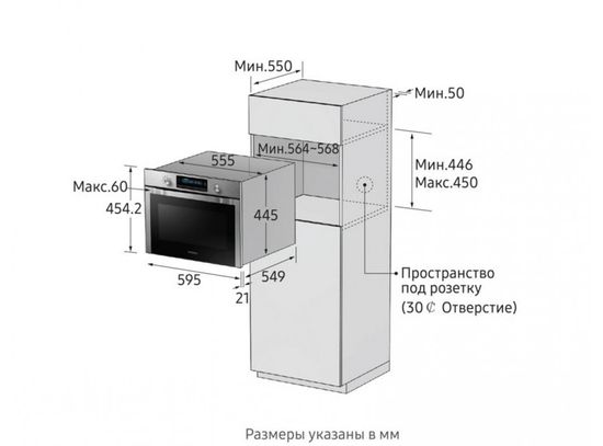 Электрический духовой шкаф Samsung NQ50H5533KS