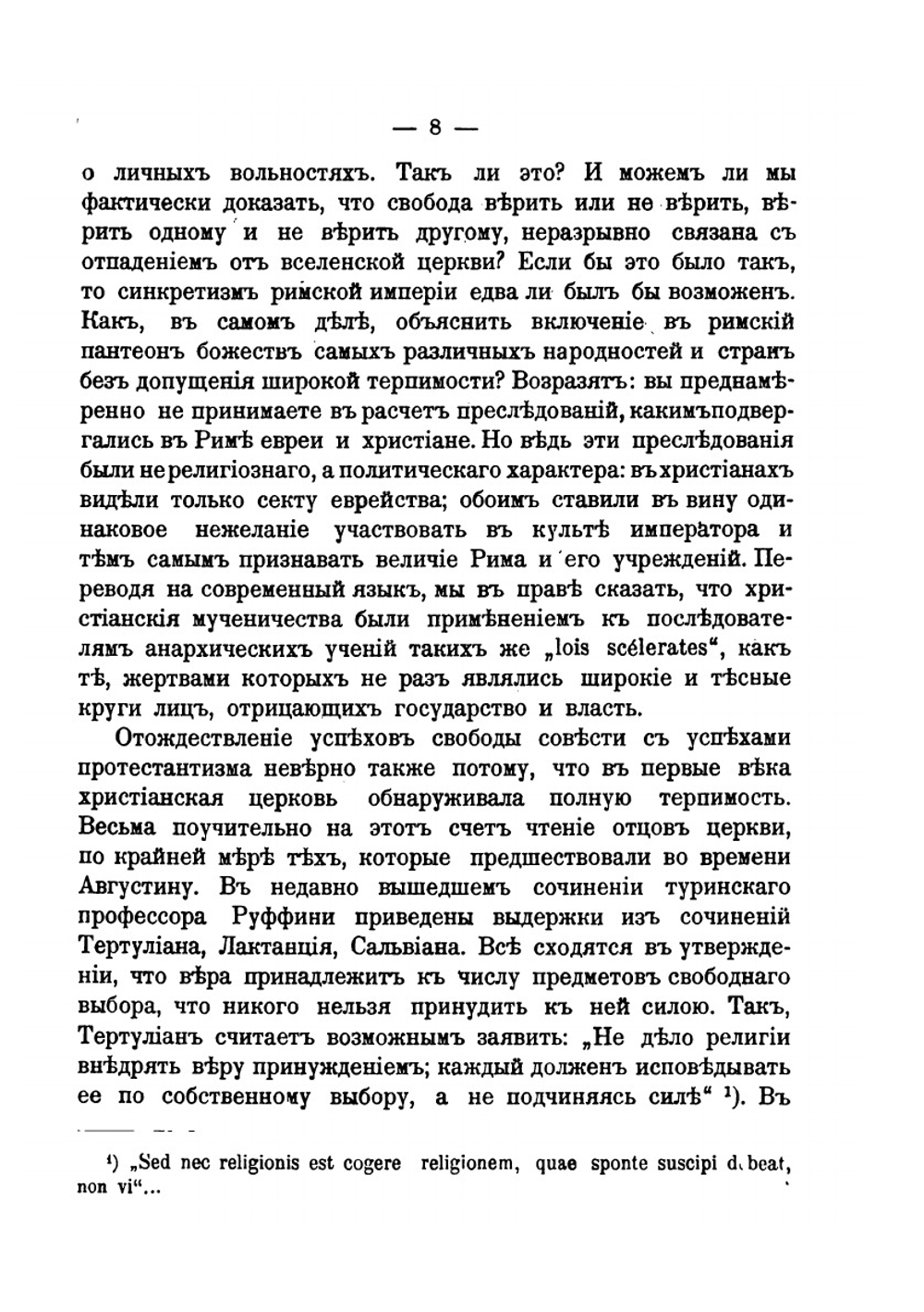 От прямого народоправства к представительному и от патриархальной монархии к парламентаризму и от патриархальной монархии к парламентаризму. Том 2 | М.М. Ковалевский