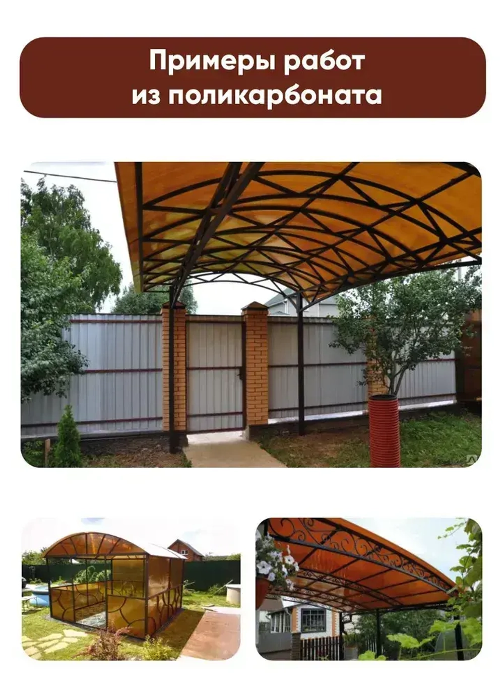 Сотовый поликарбонат янтарь, Ultramarin, 8 мм, 6 метров, 1 лист