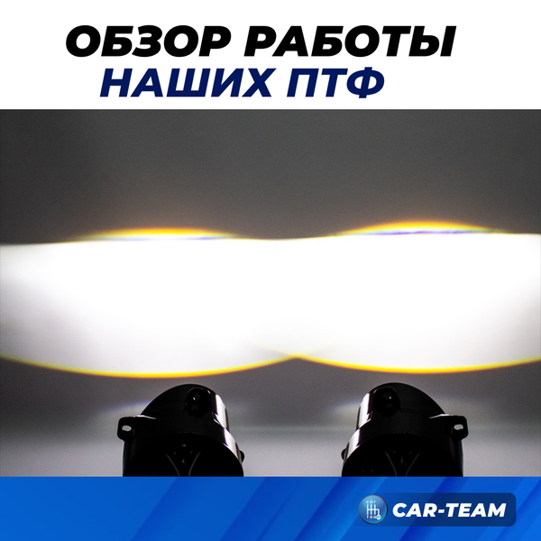 Противотуманные фары (ПТФ) Лада Гранта, Калина 1-2, Ларгус "Sal-Man" лазерные с Bi-LED модулем, ближний свет (арт. 01711)