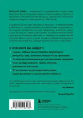 Мозг на 200%. Книга-тренинг по развитию способностей. Память, креативность, эмоции, интеллект