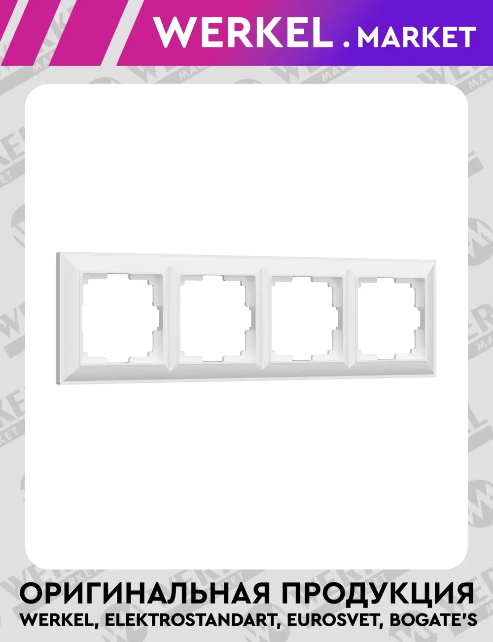 Рамка на 4 поста Fiore (белый) W0042201