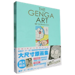 Артбук Дораэмон. The Genga Art of Doraemon Специальное издание оригинальных иллюстраций