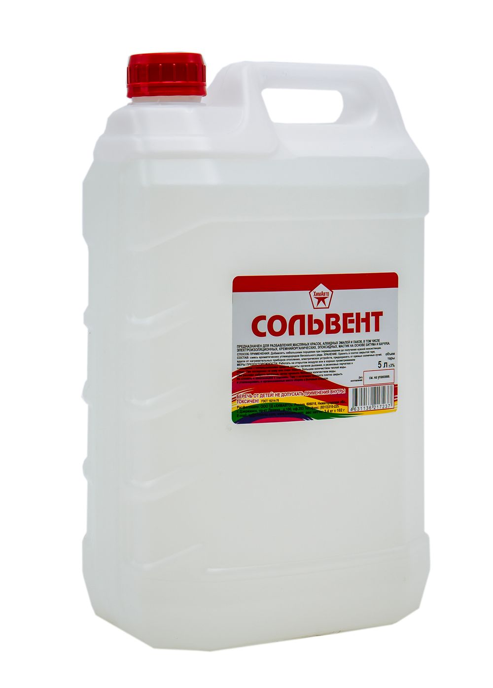 Сольвент, 5л