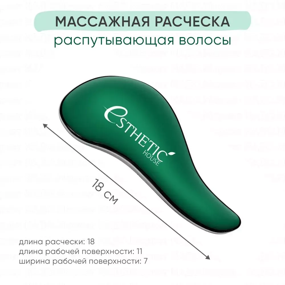 Esthetic House Расческа для волос пластиковая темно-зеленая - hair brush for easy comb, 18*7см