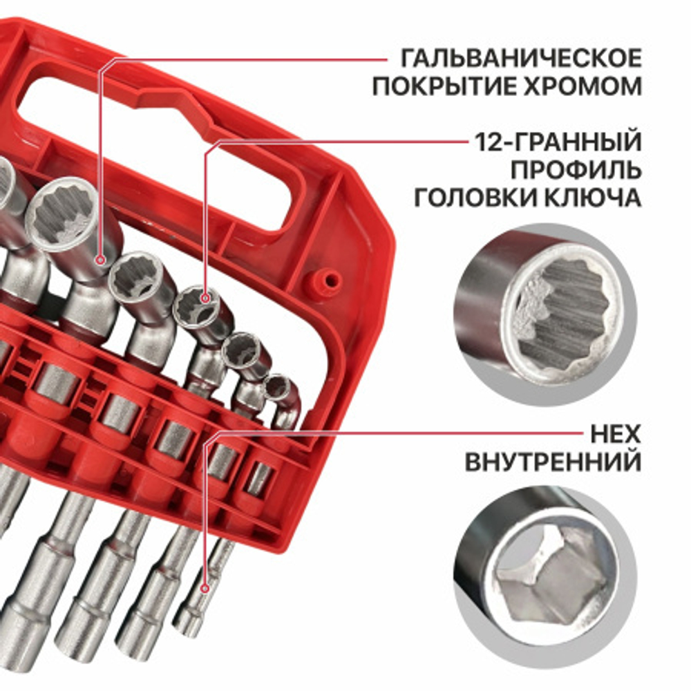 Набор Г-образных ключей под шпильку P.I.T. DRUA HSET06- 0009 (9 шт, HEX 7- 8-10-11-12-13-14- 17-19 м