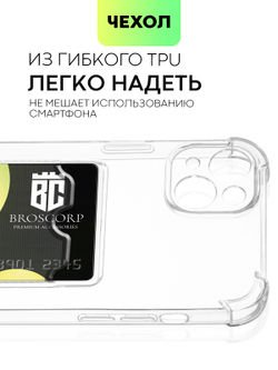Чехол BROSCORP для Apple iPhone 14 Plus оптом (арт. IP14PLUS-HARD-TPU-POCKET)