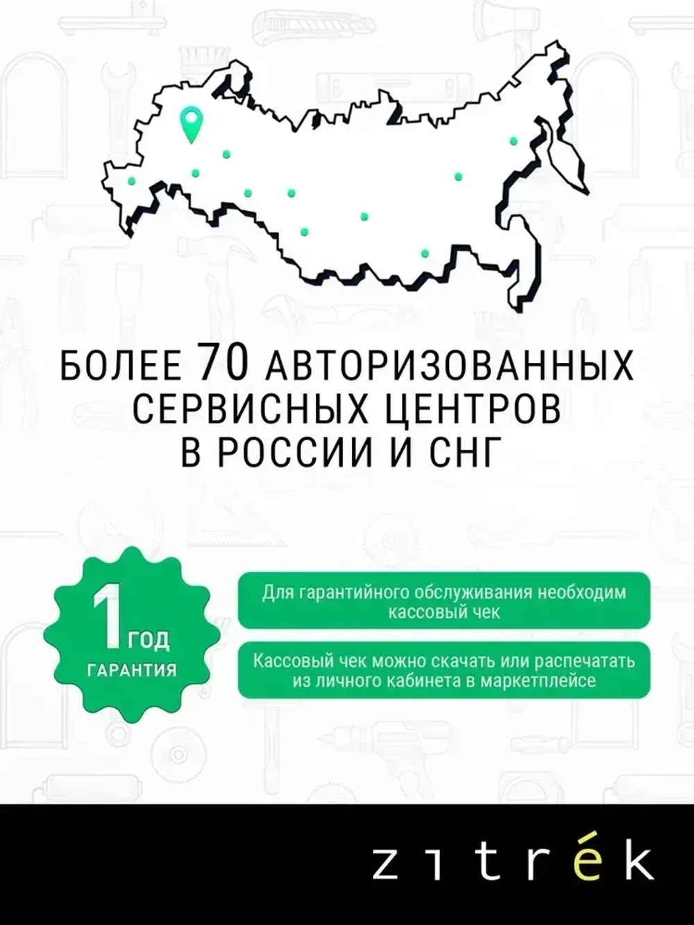 Дрель-шуруповерт аккумуляторная ударная Zitrek Green Impact 18V (18В, Li-ion 2x4.0Ач)