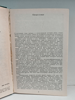 Дневники императора Николая II