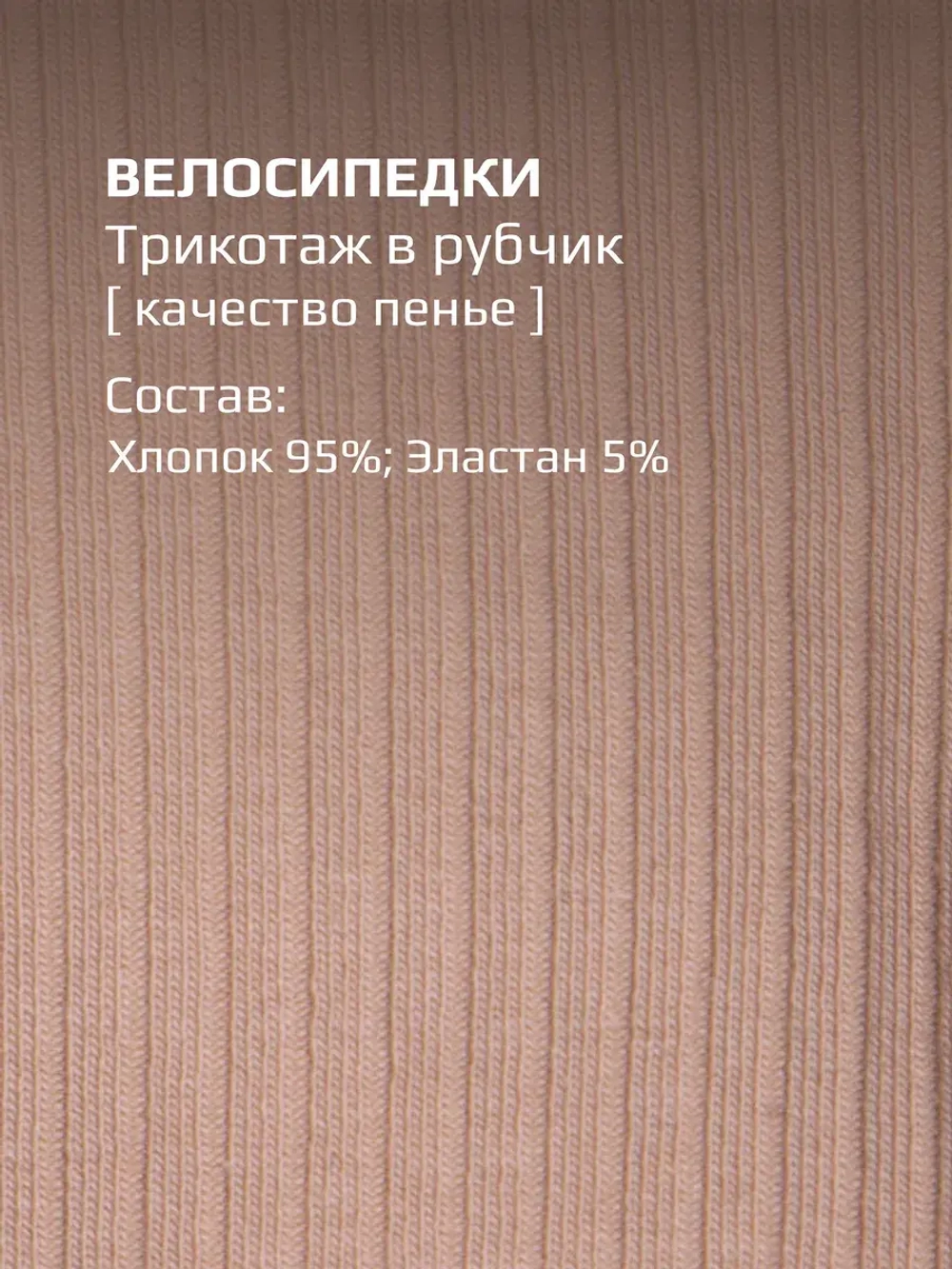 Комплект велосипедок для девочки