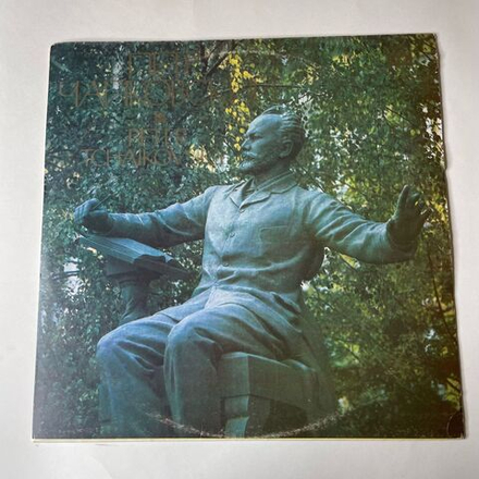 Винтажная виниловая пластинка LP Петр Чайковский, Геннадий Рождественский Симфония № 5 Ми Минор, Соч. 64 (СССР 1977)