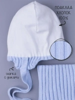 Шапка осенняя для мальчика на завязках и снуд