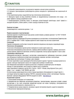 Громкоговоритель TSo-KW10