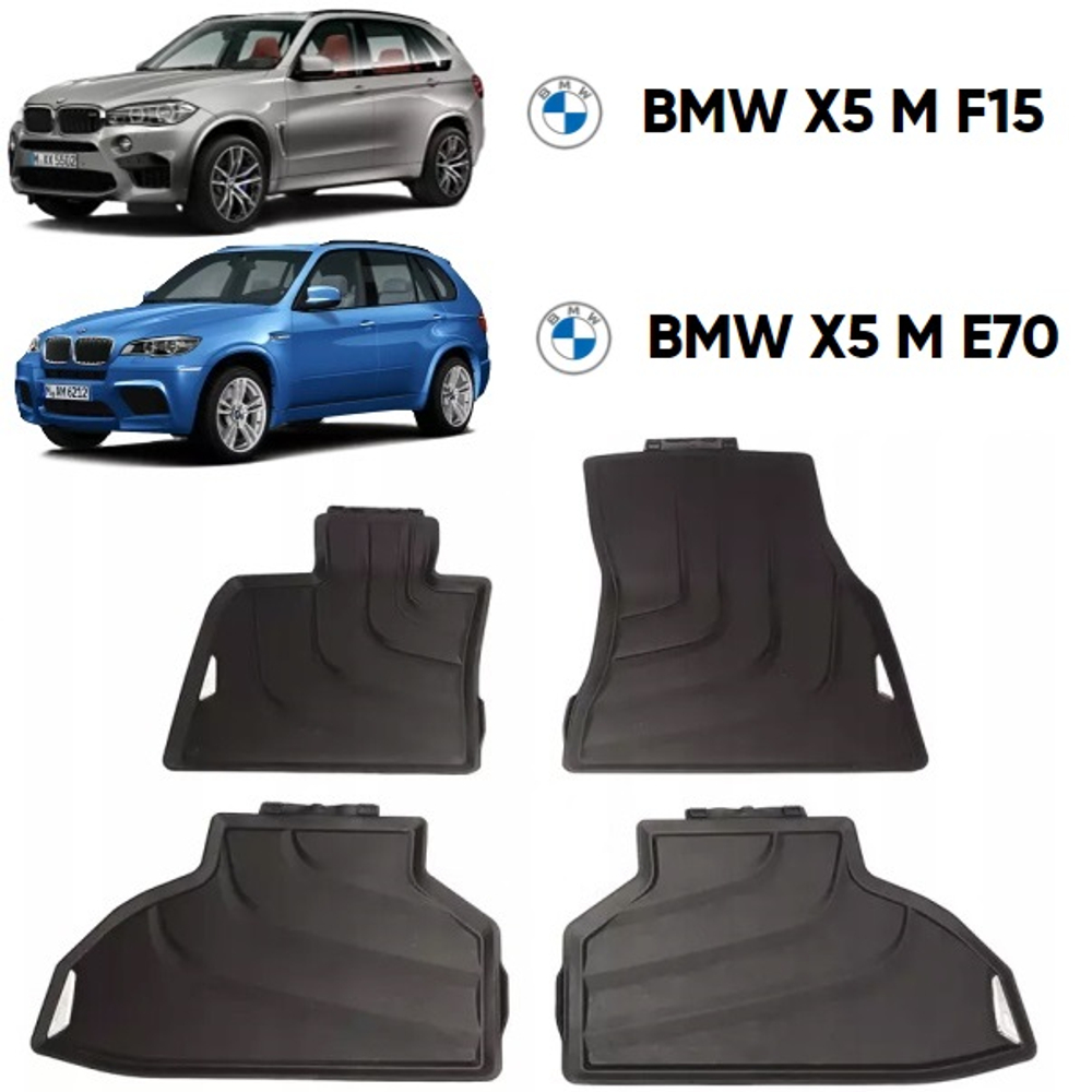 Коврики BMW X5 F15 (+ X5 E70) (к-т 4шт)