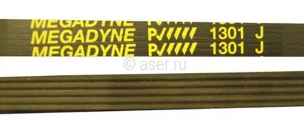 Ремень 1301 J5 Megadyne для стиральной машины 1300мм черный, желтая надпись