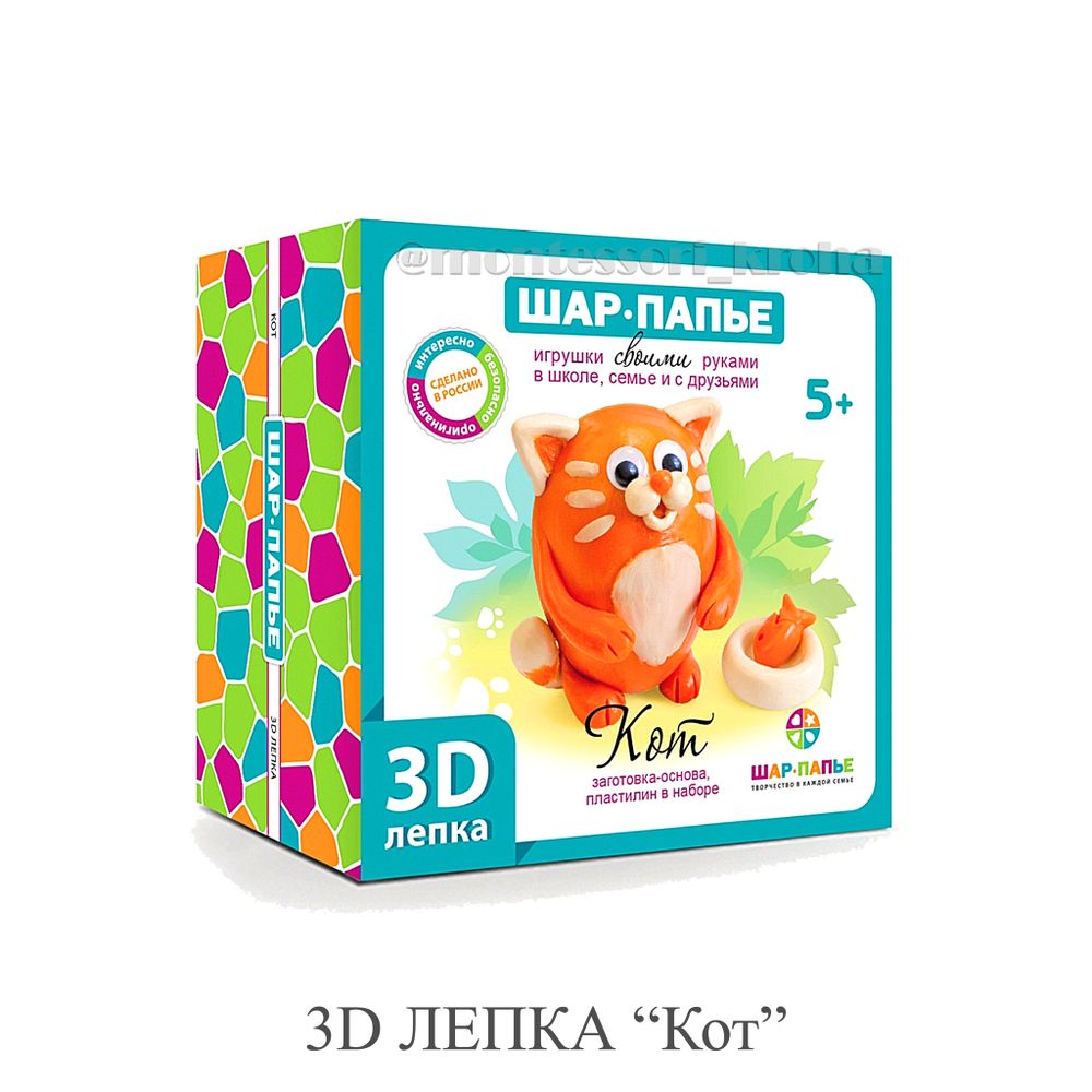 3D ЛЕПКА &quot;Кот&quot;