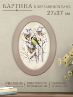 Картина на стену интерьерная на холсте 27*37 см