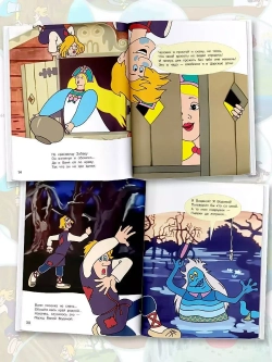 Летучий корабль. Союзмультфильм