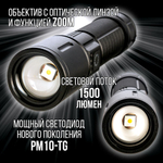 Фонарь ручной аккумуляторный Power bank Магнит диод PМ10TG,СОВ