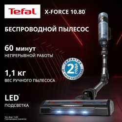 Беспроводной моющий пылесос Tefal X-Force Flex 10.80 TY7AD5E0