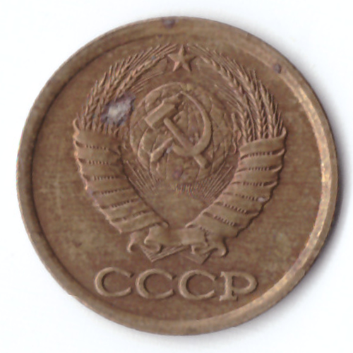 1 копейка   1990  VF