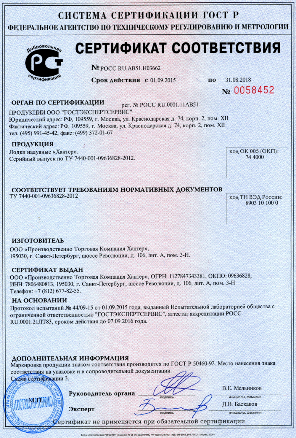 Хантер 350 ПРО (Лодка ПВХ под мотор НДНД)